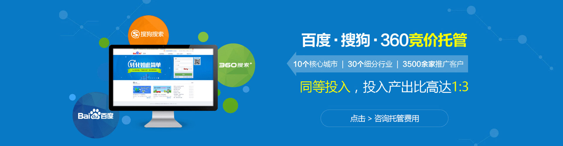 揭西百度竞价